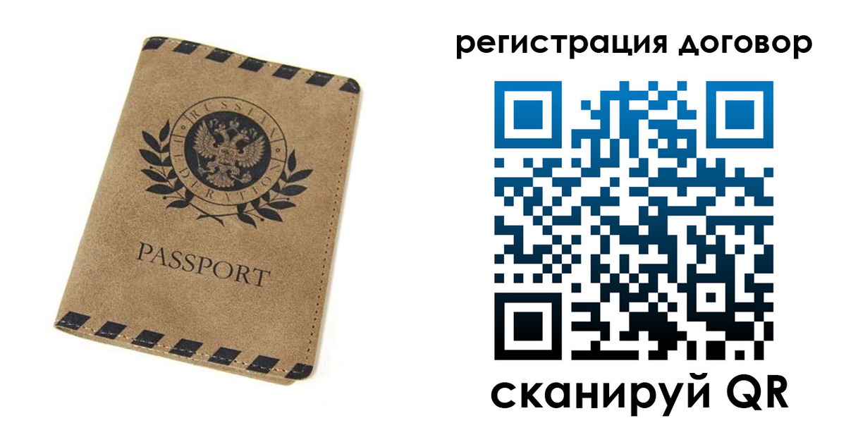 временная регистрация гарантия в Губкинском